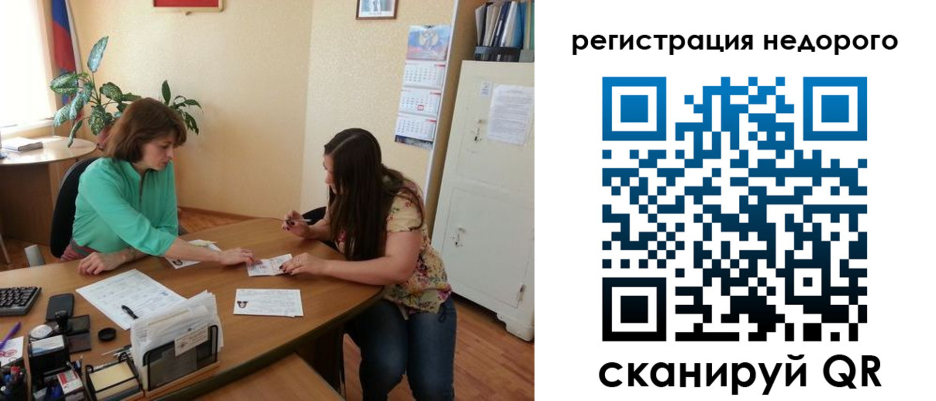 прописка штамп в Вуктыле