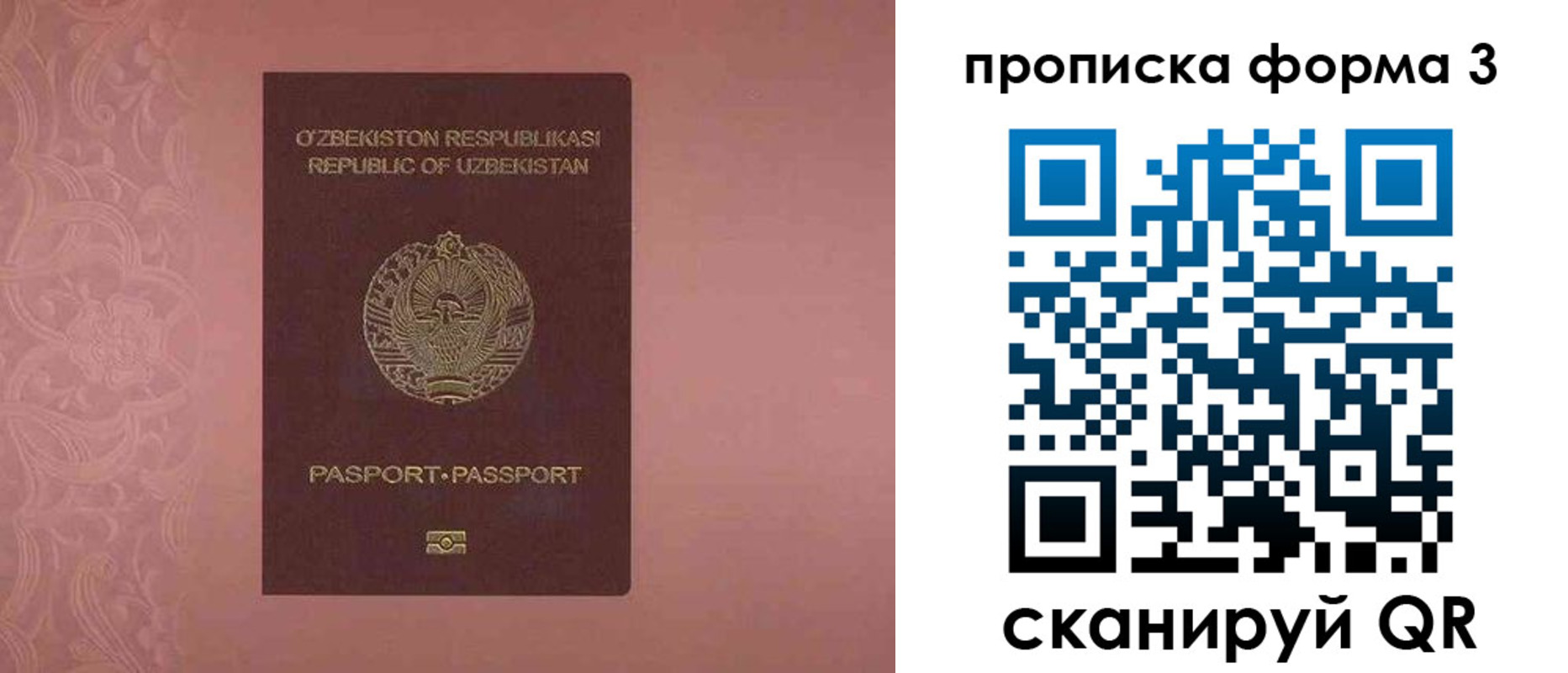 регистрация в Вуктыле