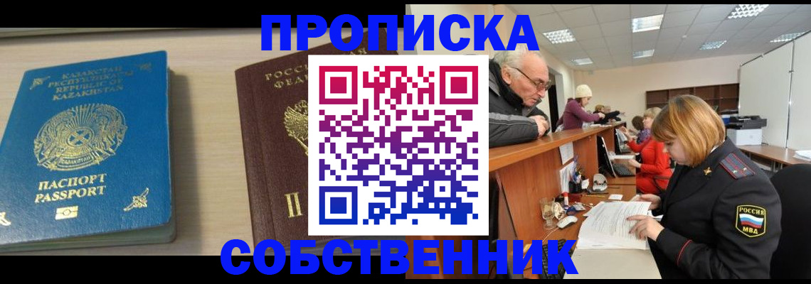 временная регистрация для всех в Вуктыле