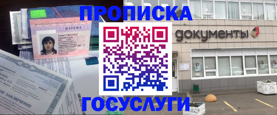 временная регистрация для всех в Вуктыле