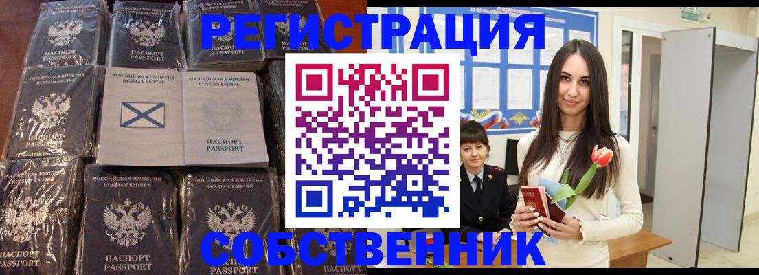 временная регистрация для школы в Вуктыле