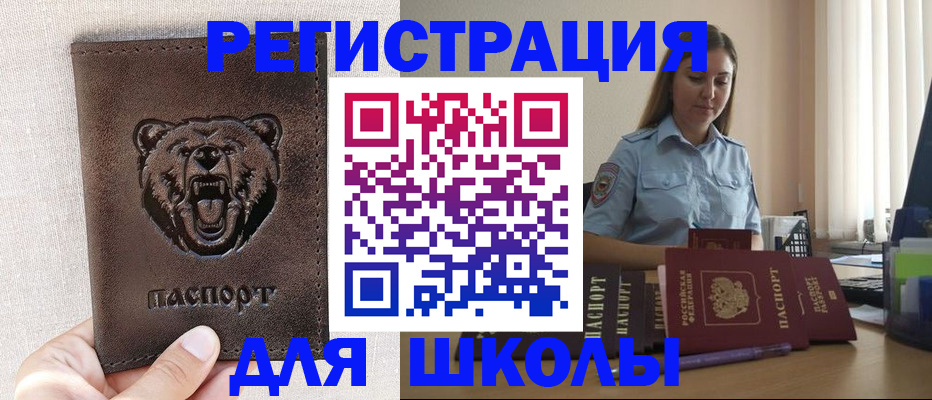 прописка для работы в Вуктыле