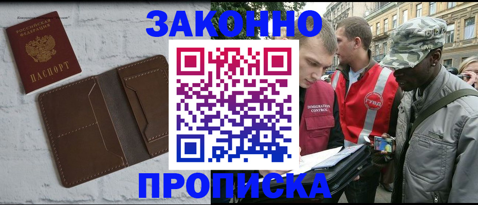 прописка для школы в Вуктыле