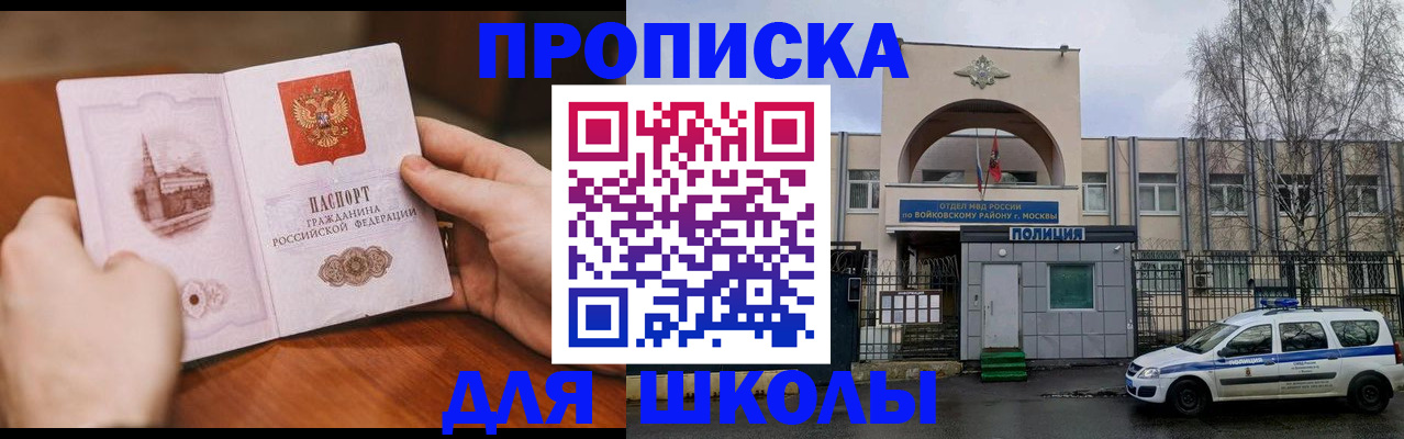 прописка паспорт в Вуктыле
