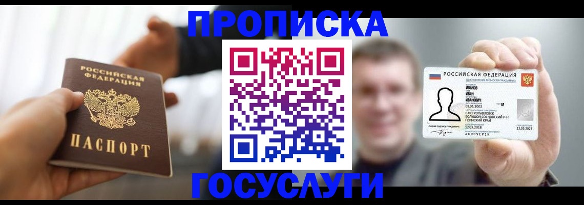 временная регистрация гарантия в Вуктыле