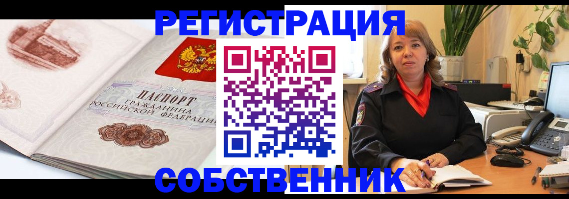 регистрация в Вуктыле